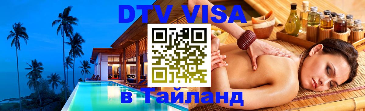 Сколько стоит DTV виза — актуальные цены, оформление даже без документов - 18.11.2025 